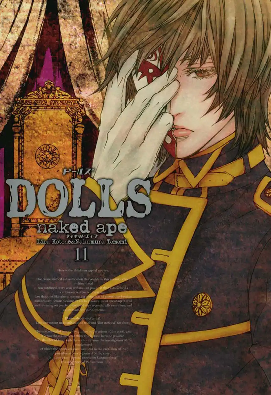 Dolls Chapter 73