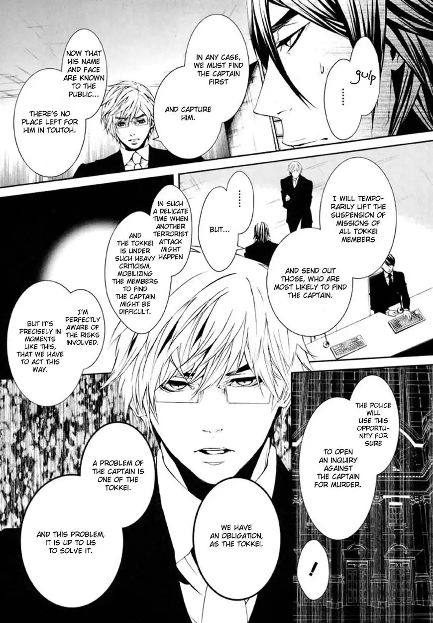 Dolls Chapter 83