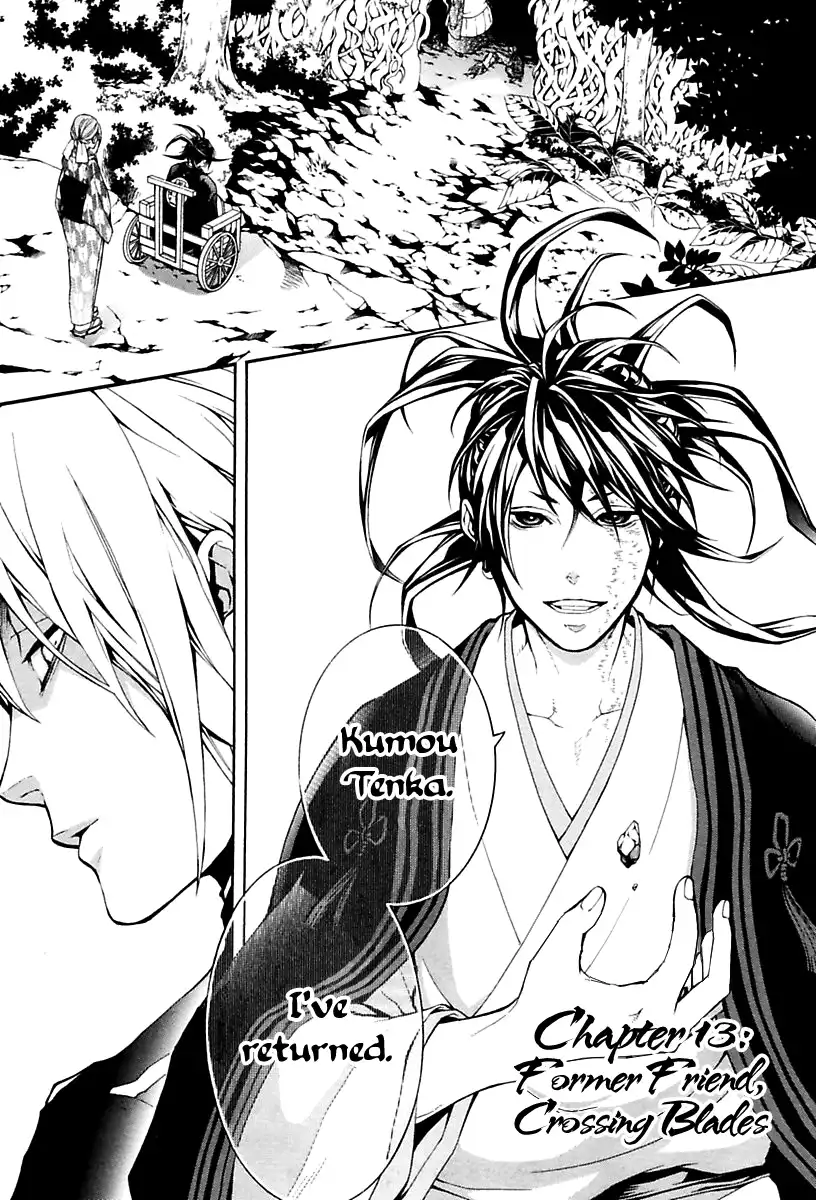 Donten ni Warau Gaiden Chapter 13