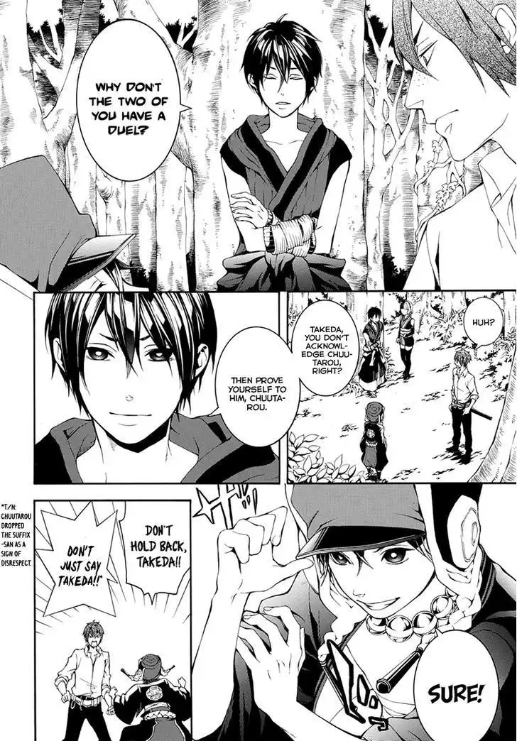 Donten ni Warau Gaiden Chapter 7