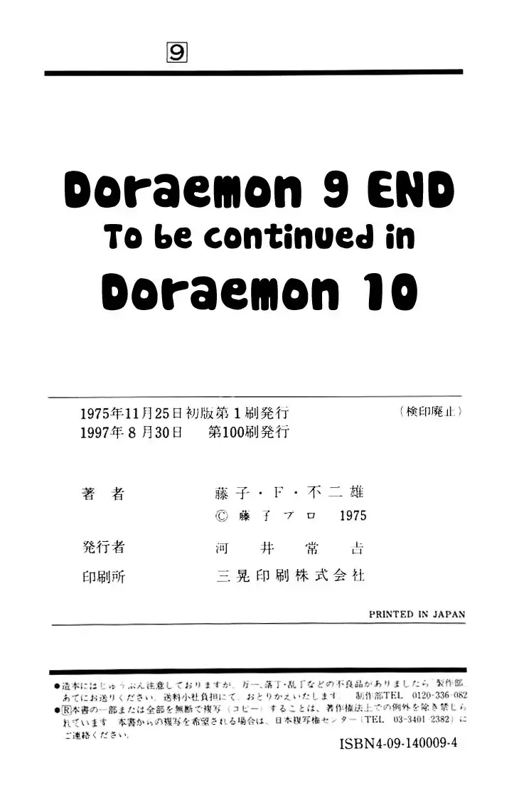 Doraemon Chapter 165