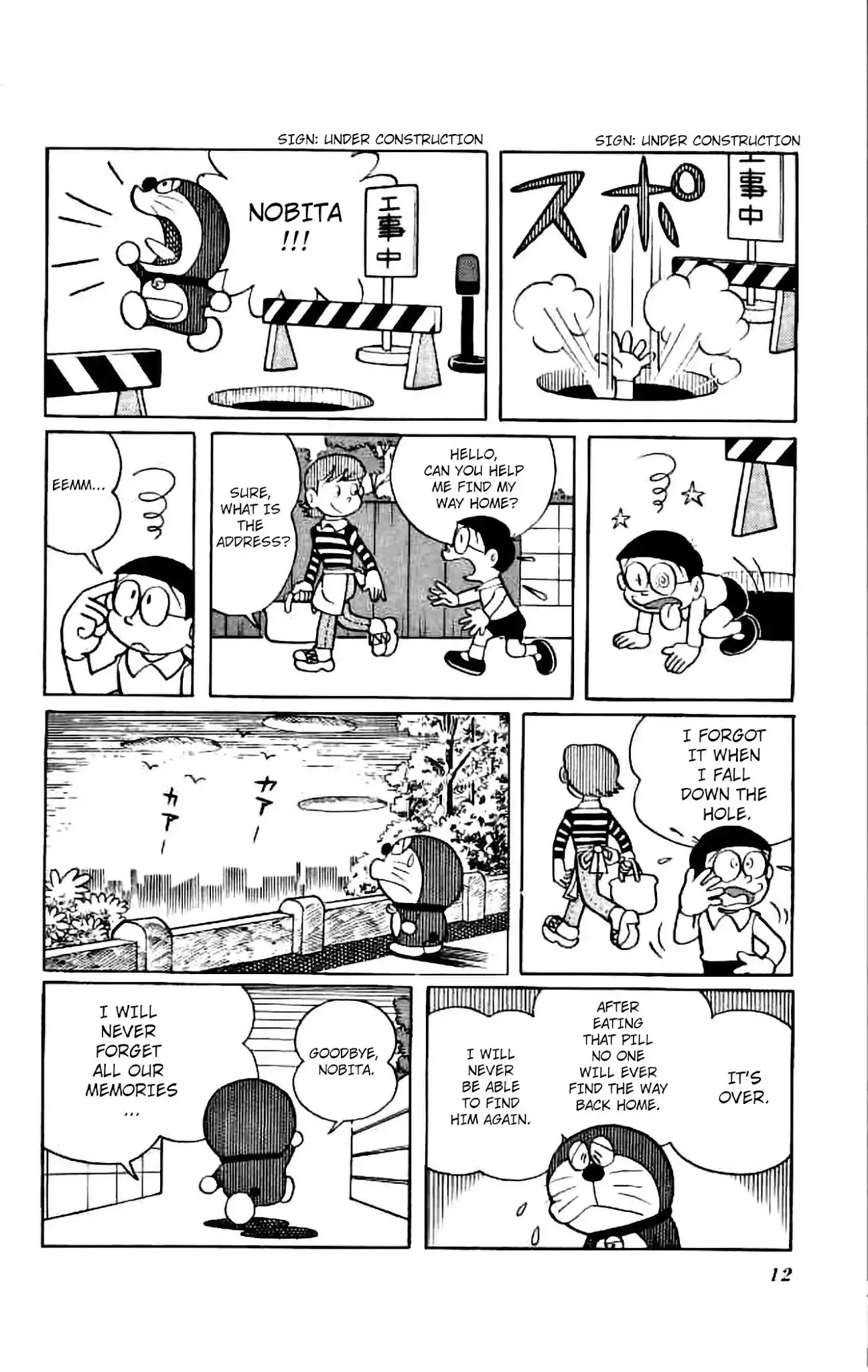 Doraemon Chapter 246