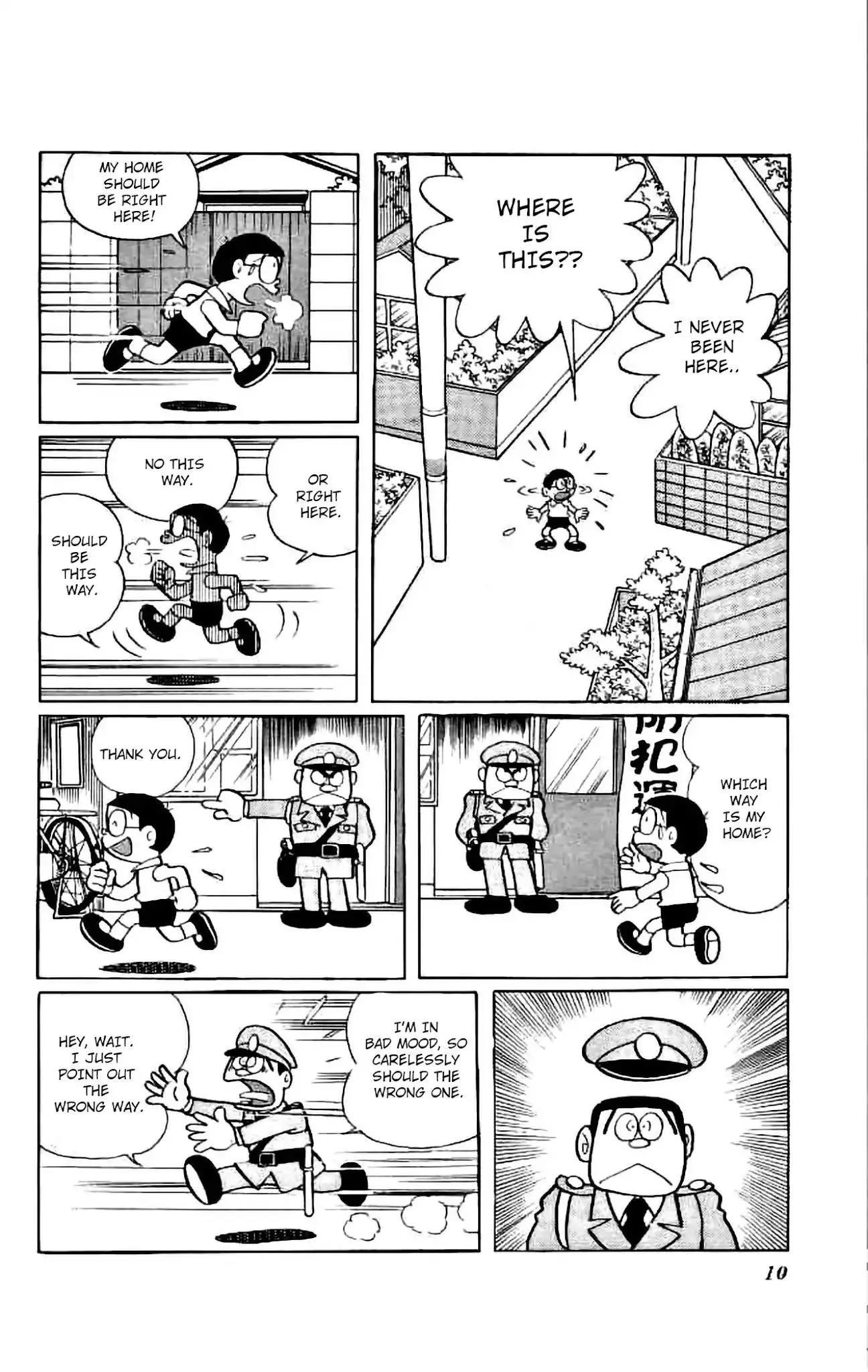 Doraemon Chapter 246