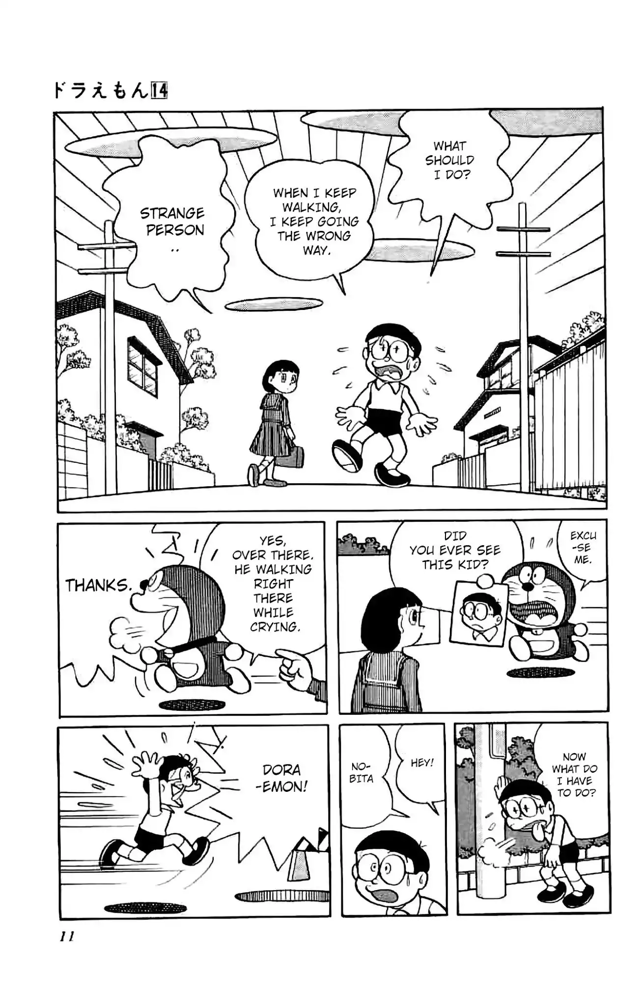 Doraemon Chapter 246