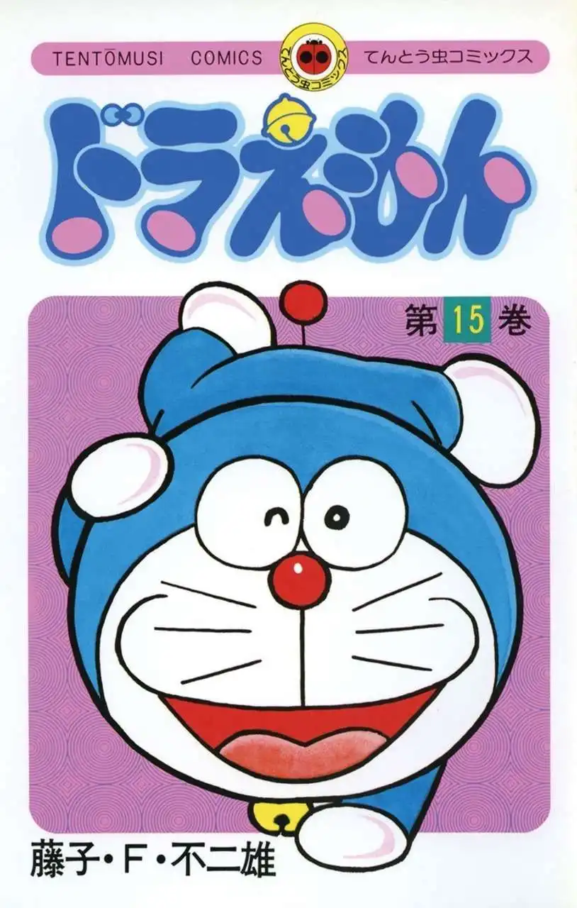 Doraemon Chapter 266