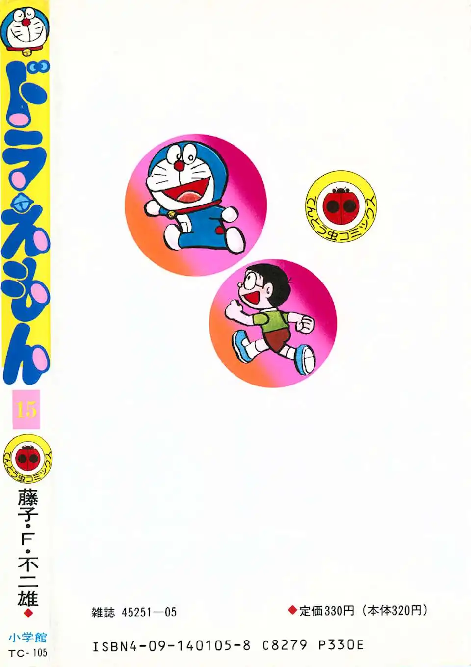 Doraemon Chapter 283 21