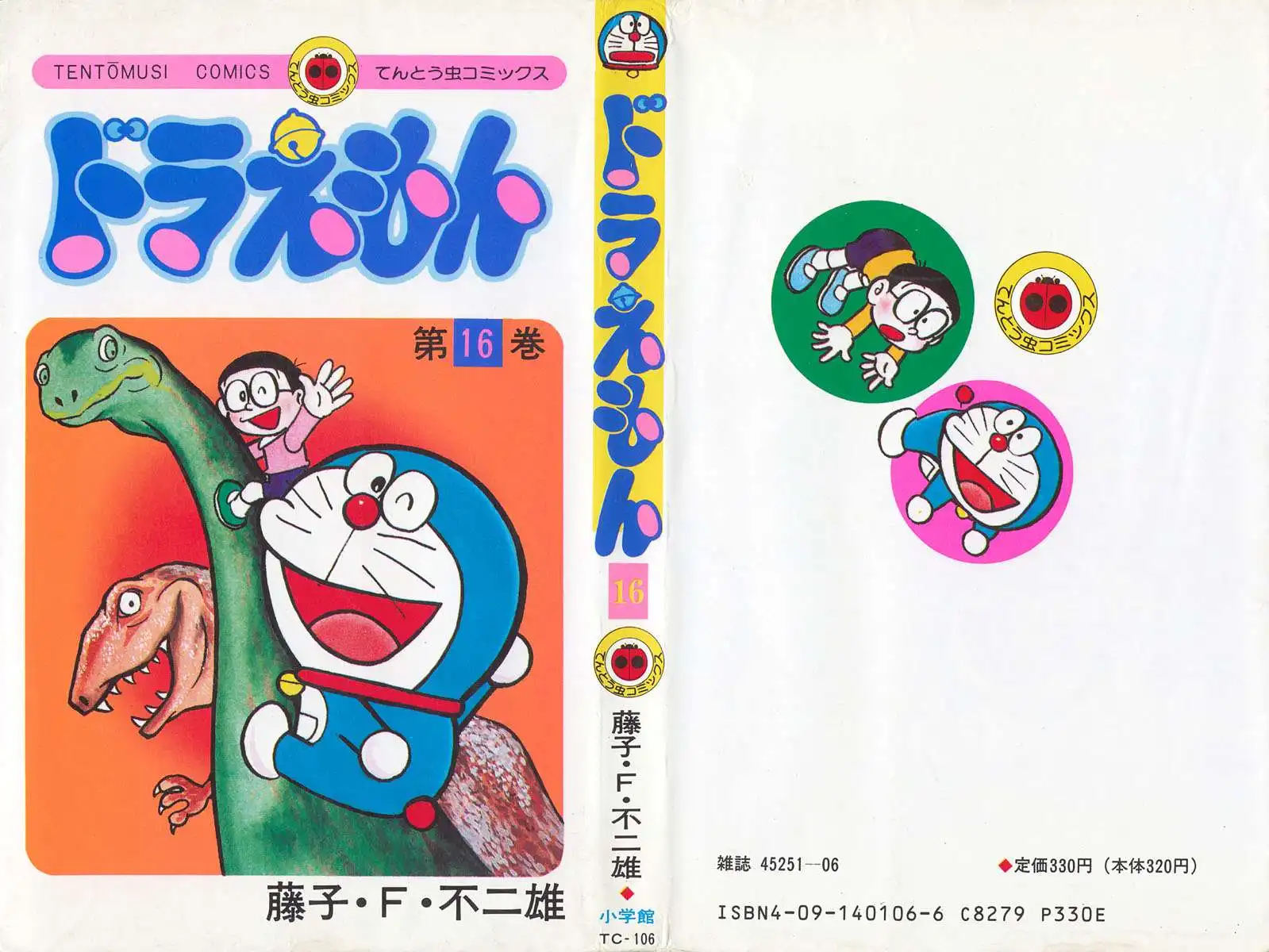 Doraemon Chapter 284