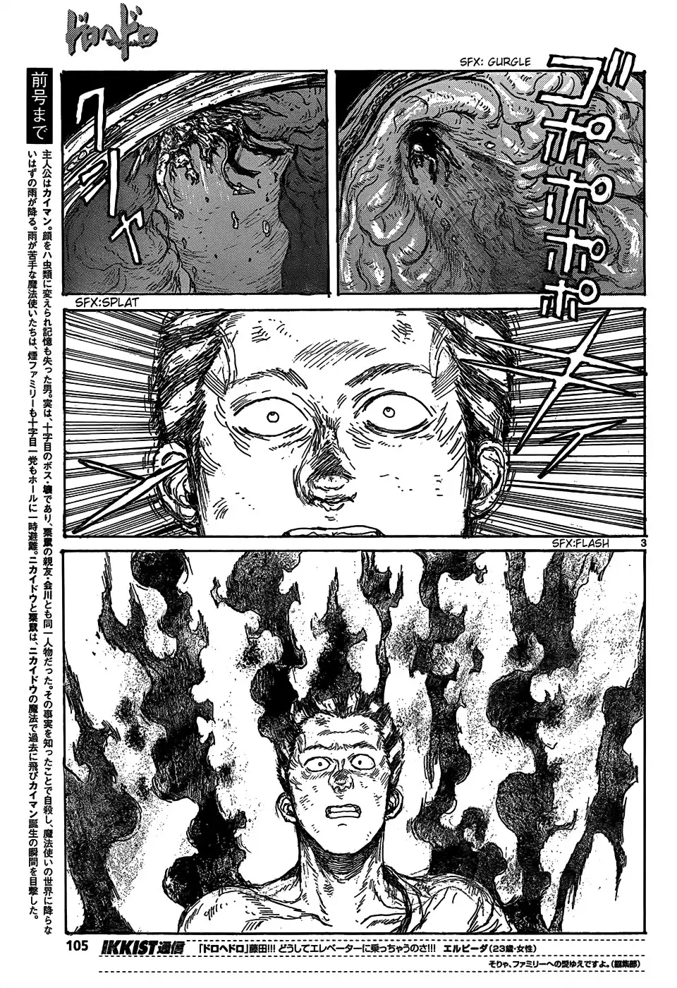 Dorohedoro Chapter 110 5