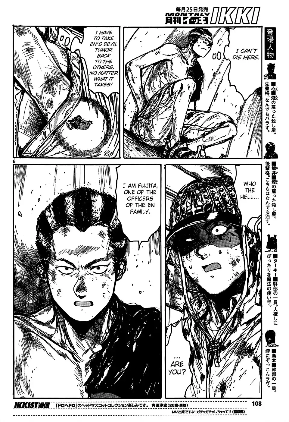 Dorohedoro Chapter 110 8