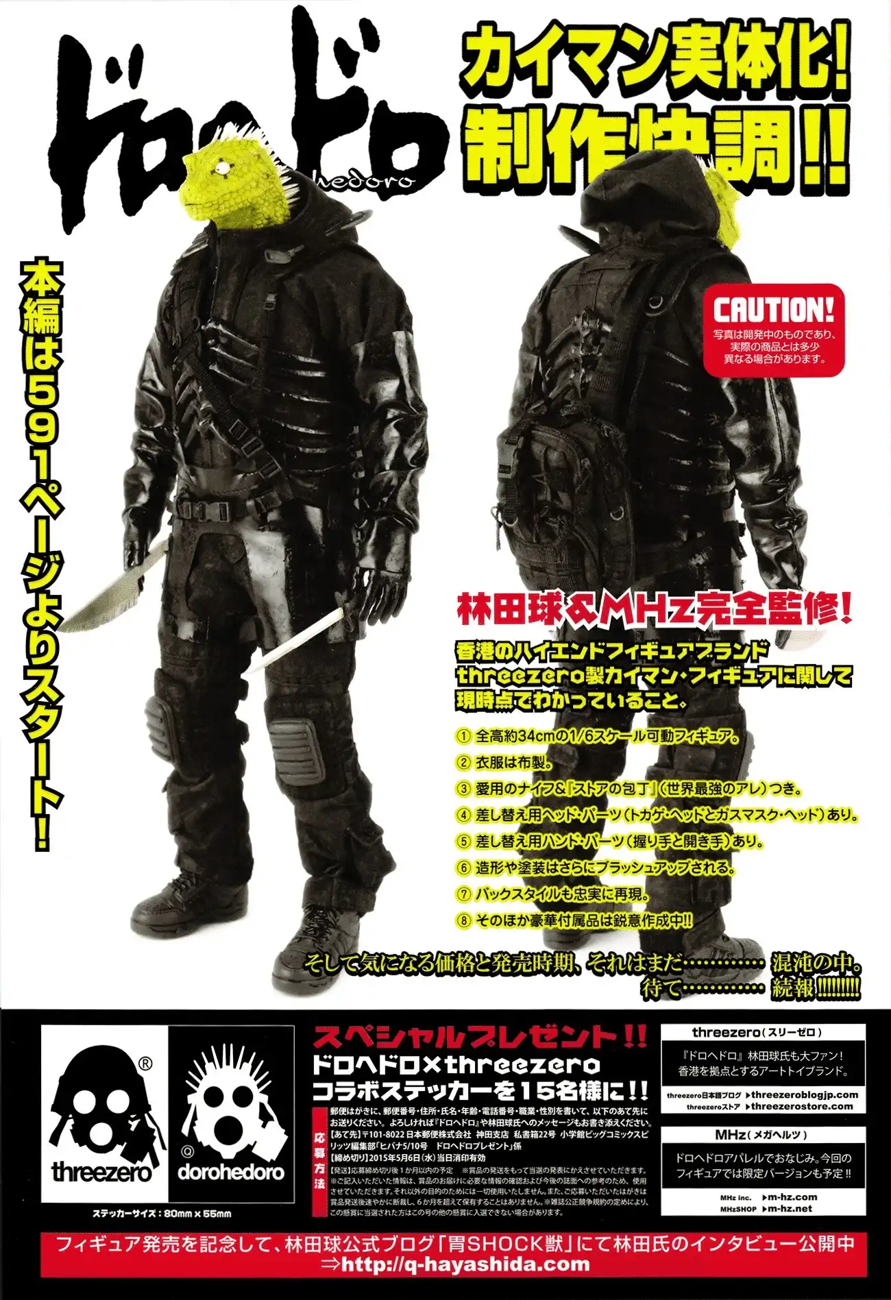 Dorohedoro Chapter 133 3