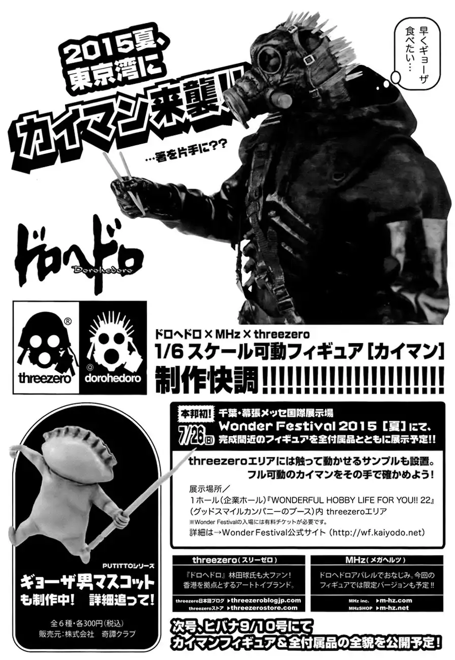 Dorohedoro Chapter 136 26