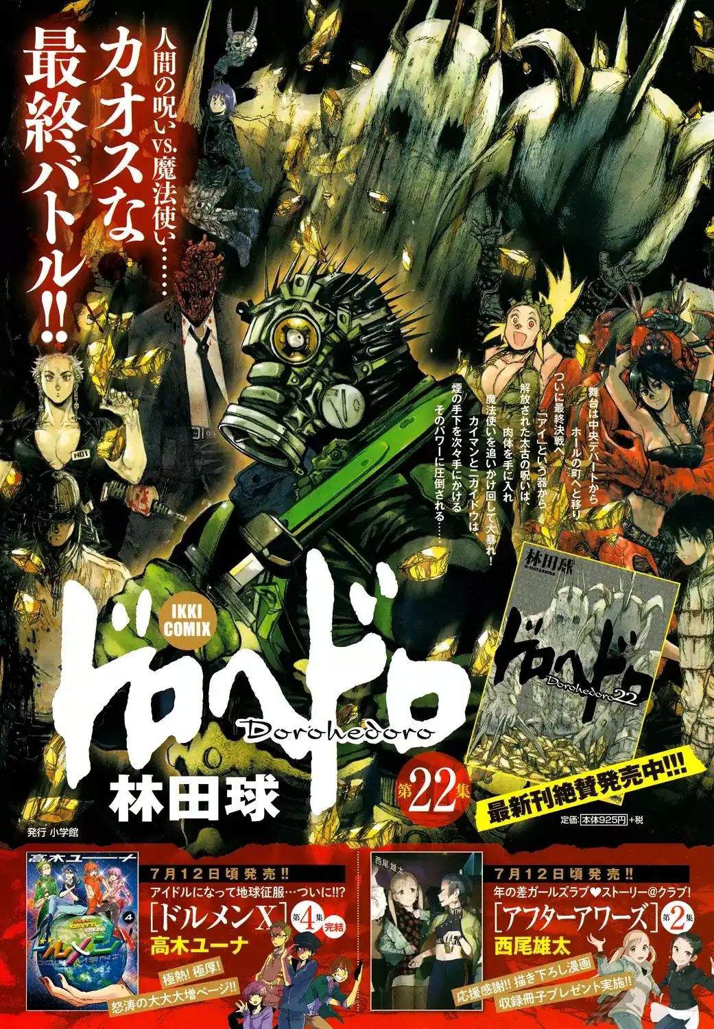 Dorohedoro Chapter 156 3