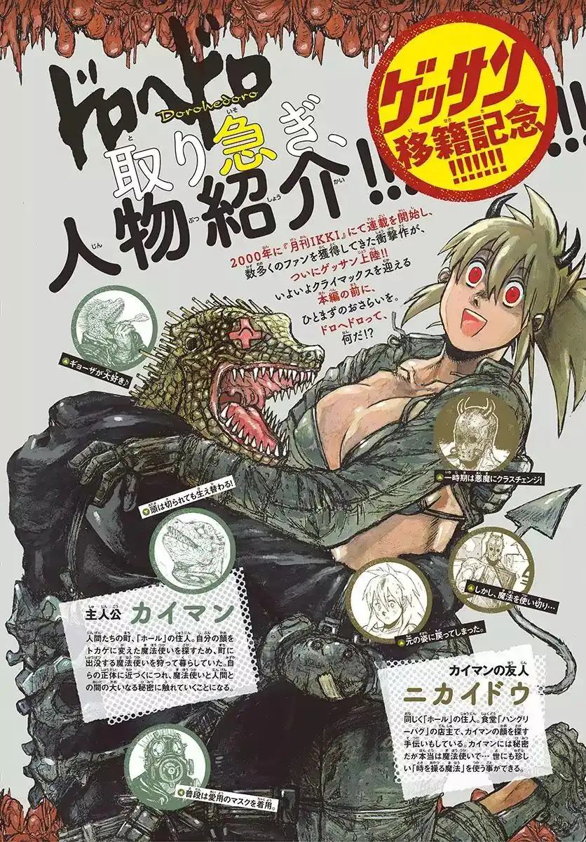 Dorohedoro Chapter 157