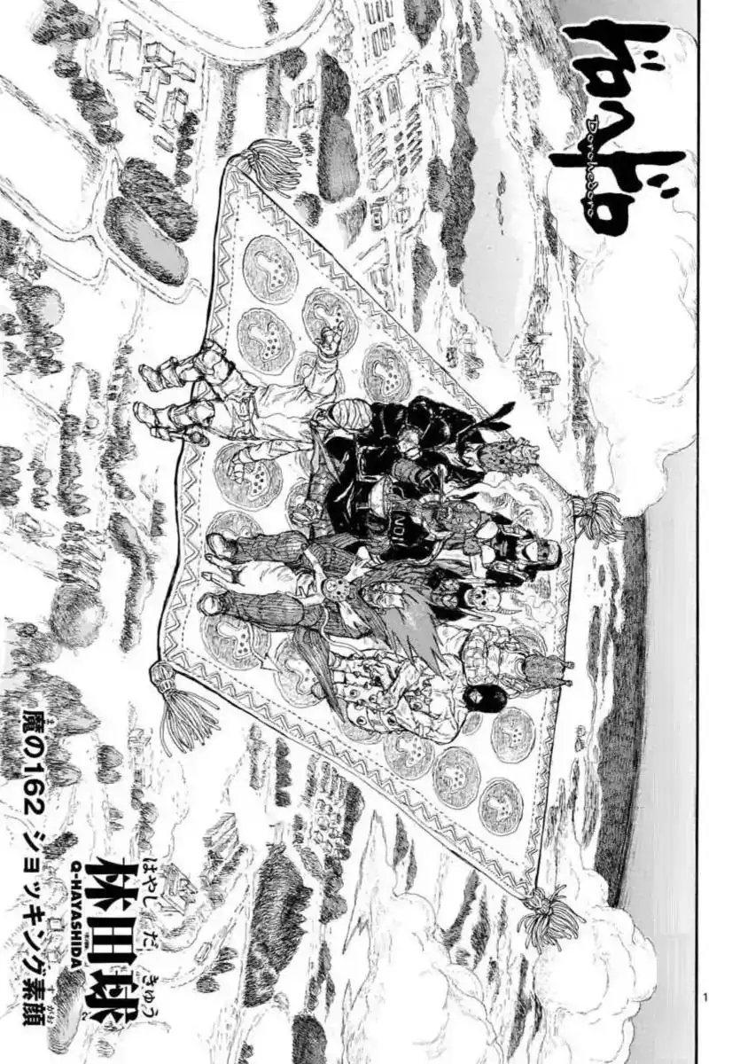 Dorohedoro Chapter 162