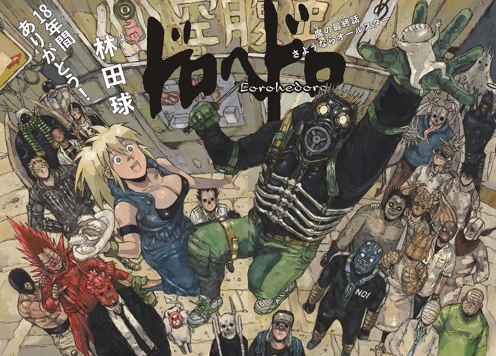 Dorohedoro Chapter 167 2