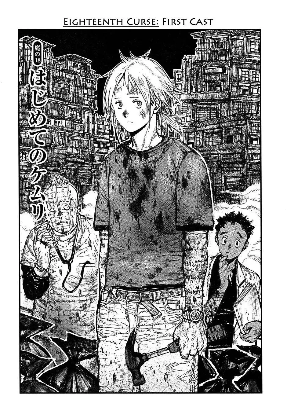 Dorohedoro Chapter 18 5