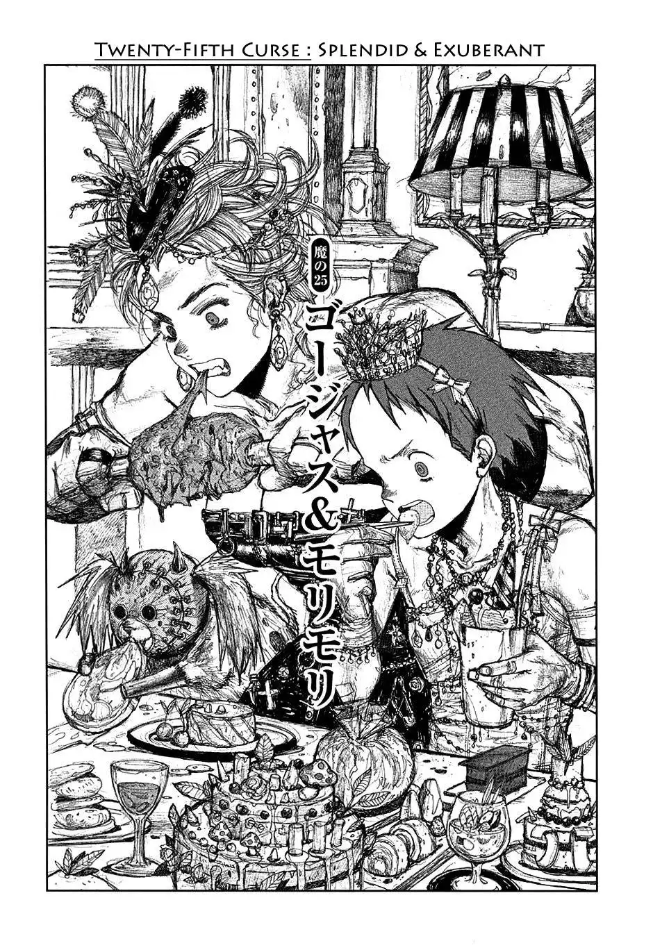 Dorohedoro Chapter 25 1