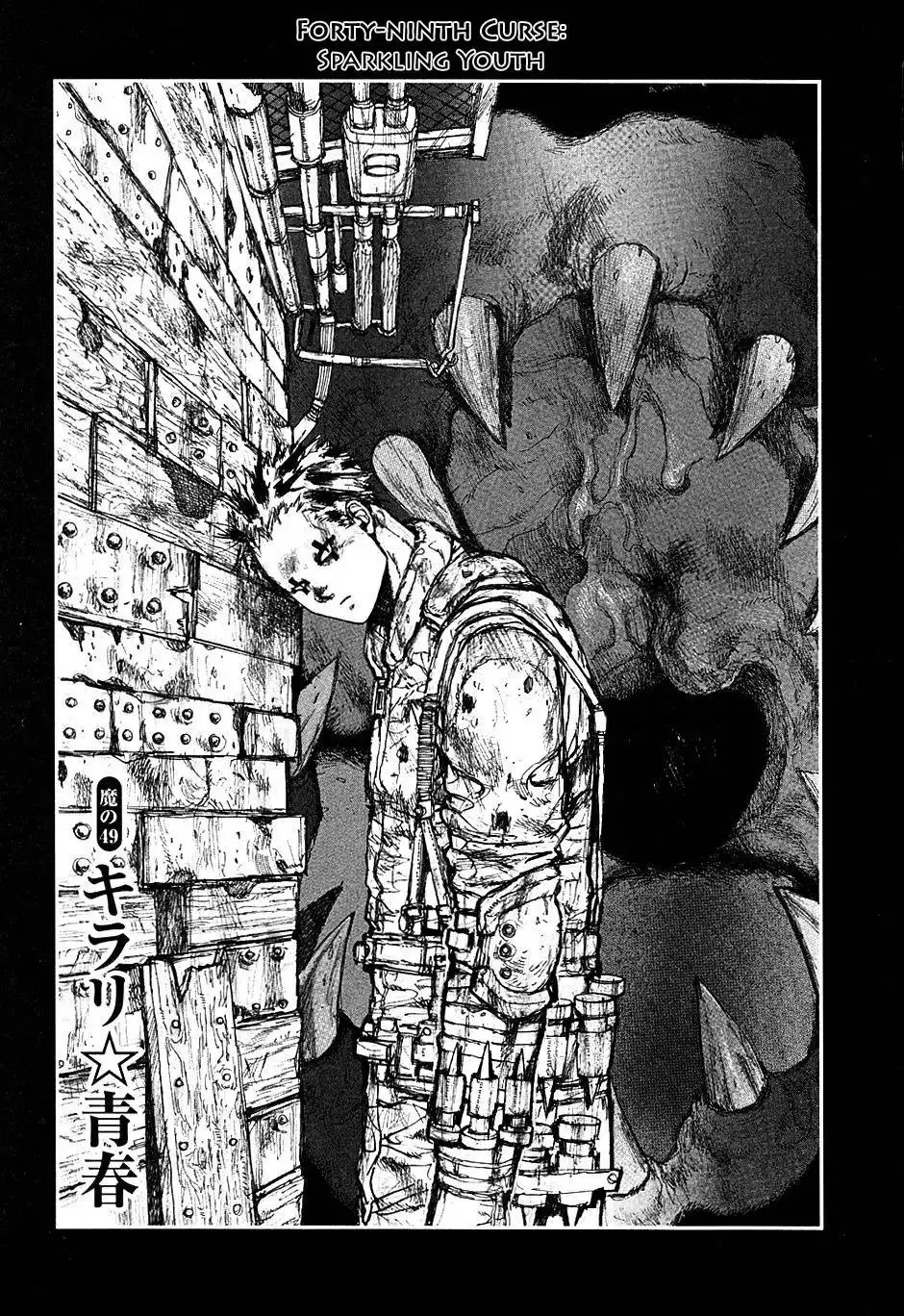 Dorohedoro Chapter 49 1