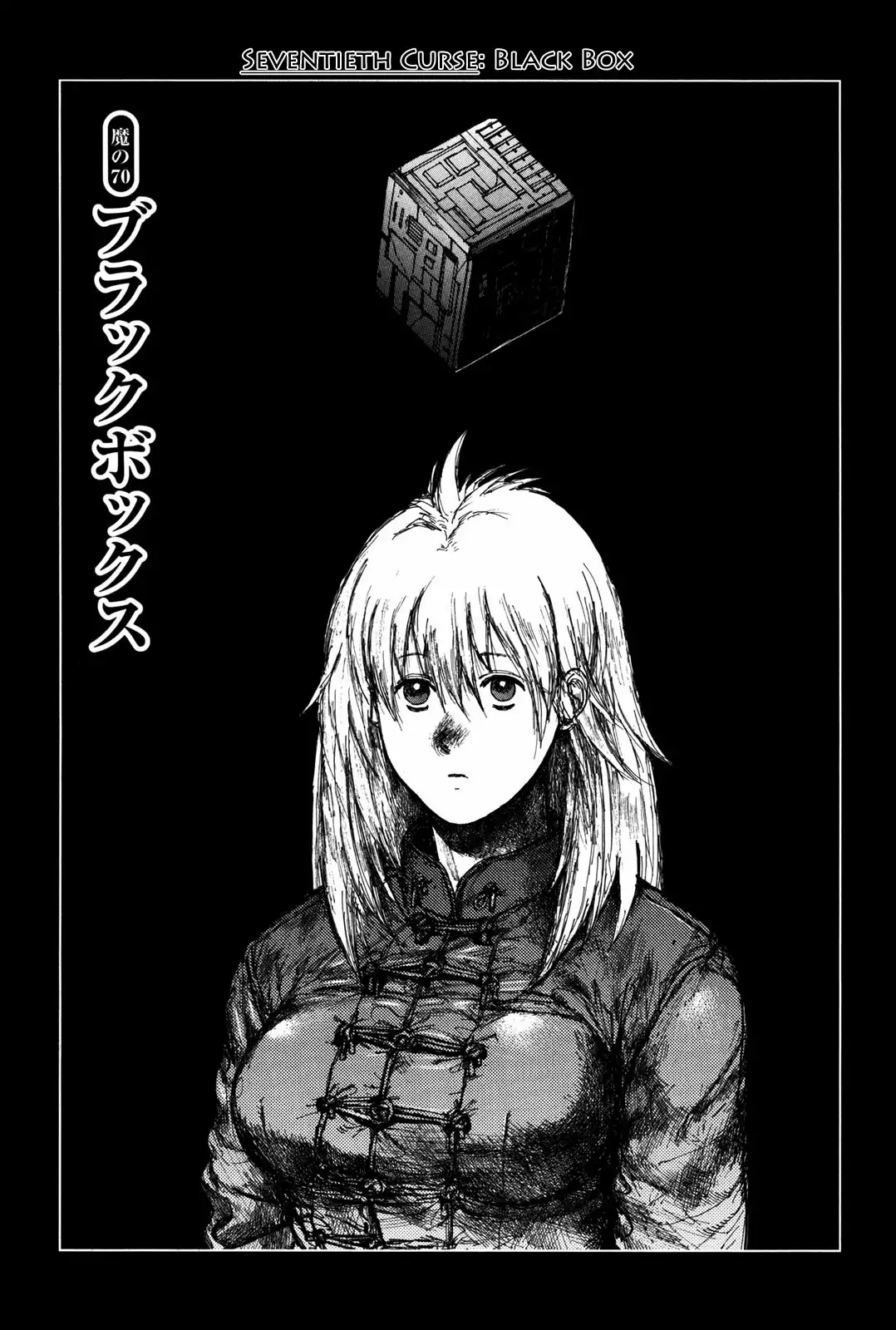 Dorohedoro Chapter 70 2