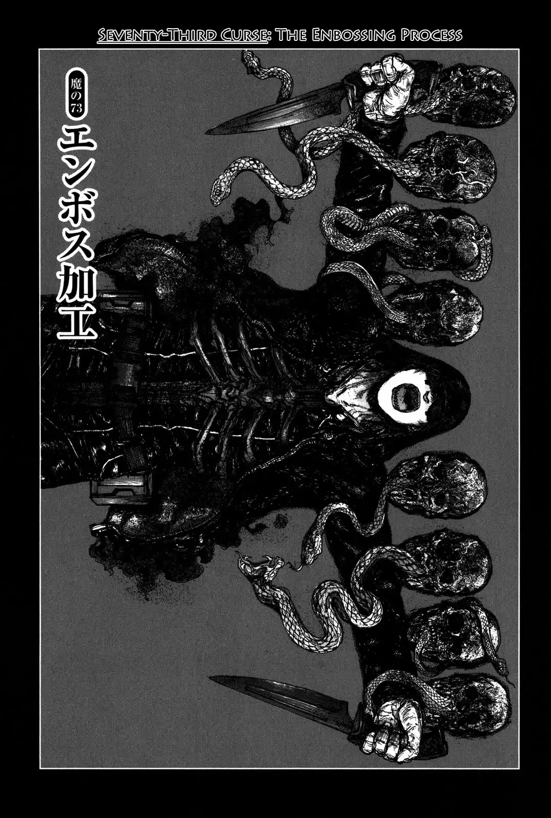 Dorohedoro Chapter 73 3