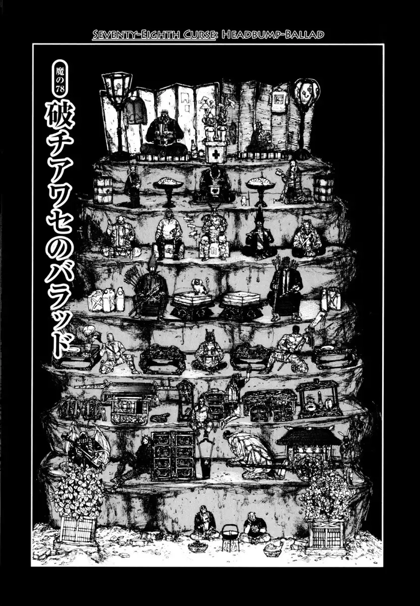 Dorohedoro Chapter 78 1