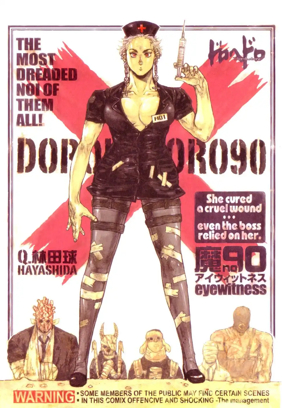 Dorohedoro Chapter 90 3