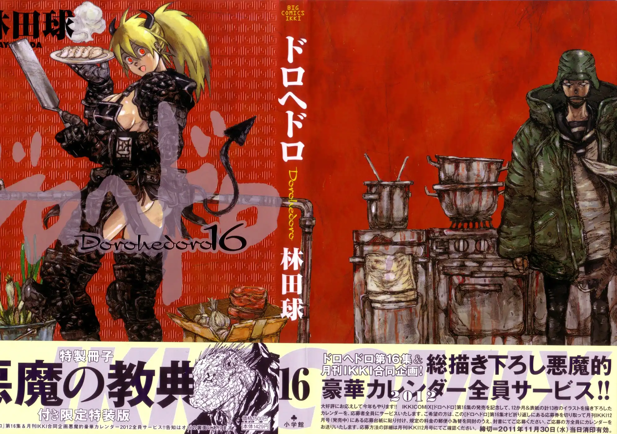 Dorohedoro Chapter 94 2