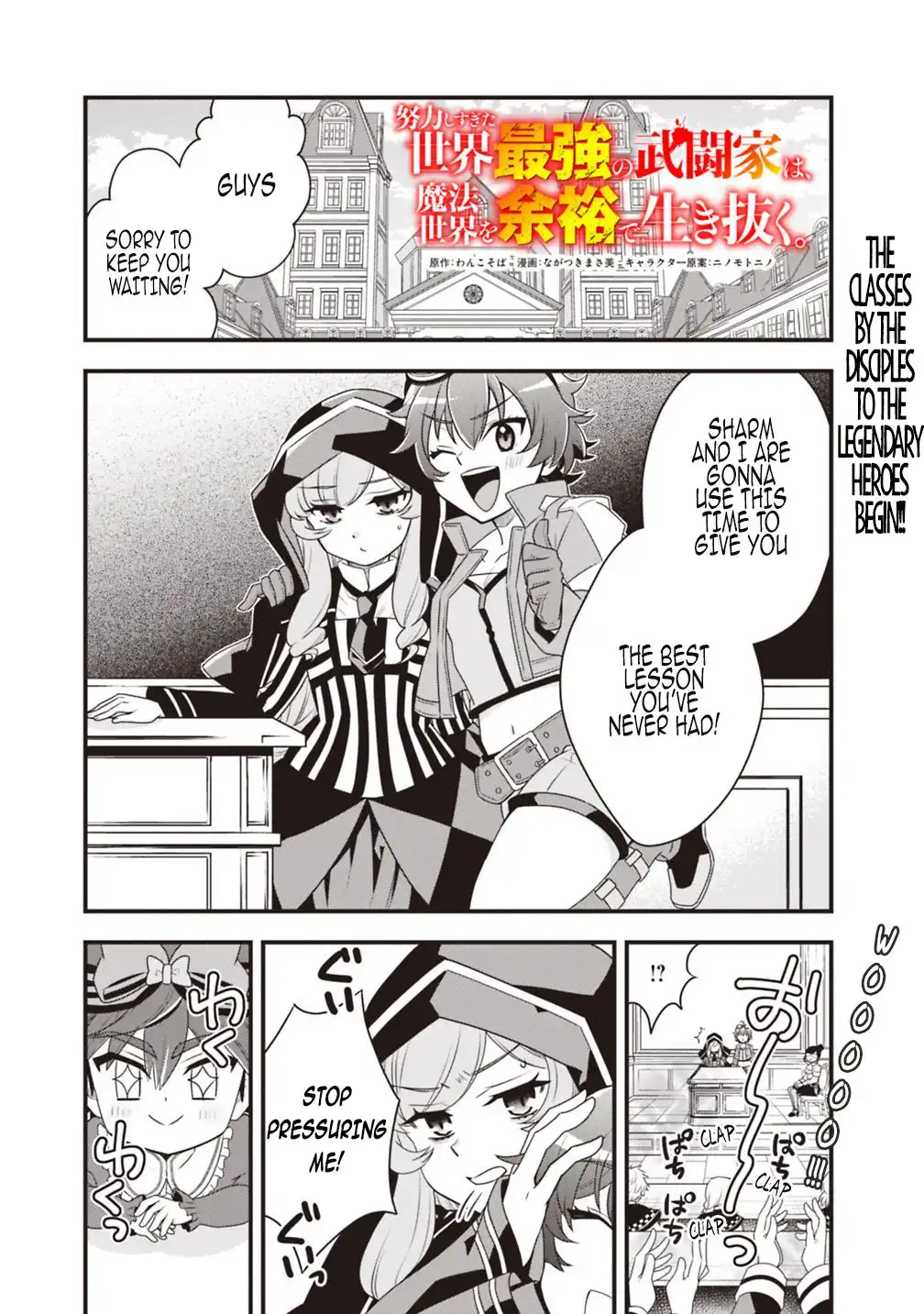 Doryoku Shisugita Sekai Saikyou no Butouka ha, Mahou Sekai wo Yoyuu de Ikinuku. Chapter 27