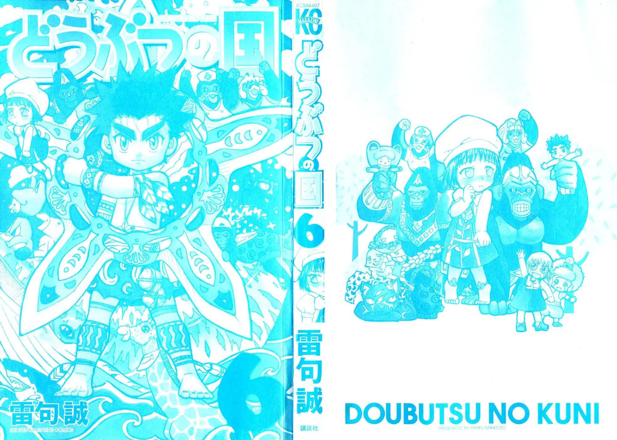Doubutsu no Kuni Chapter 19