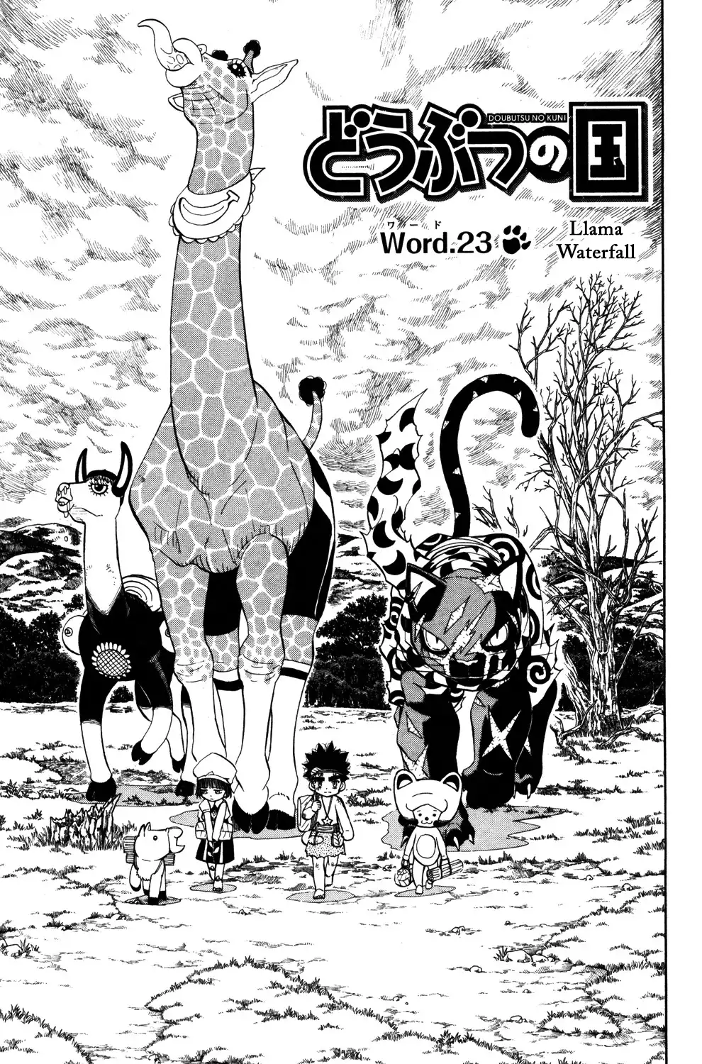 Doubutsu no Kuni Chapter 23