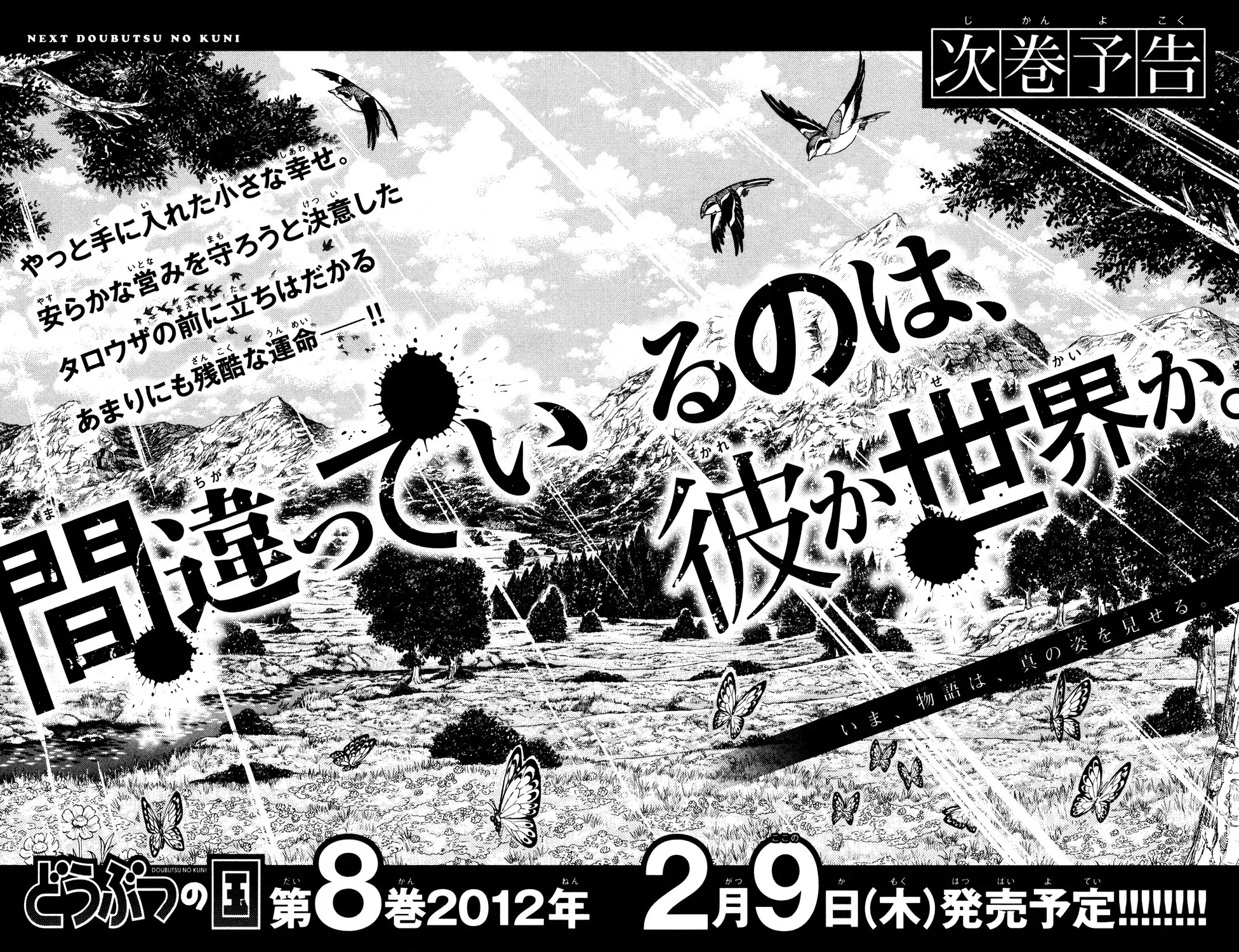 Doubutsu no Kuni Chapter 25