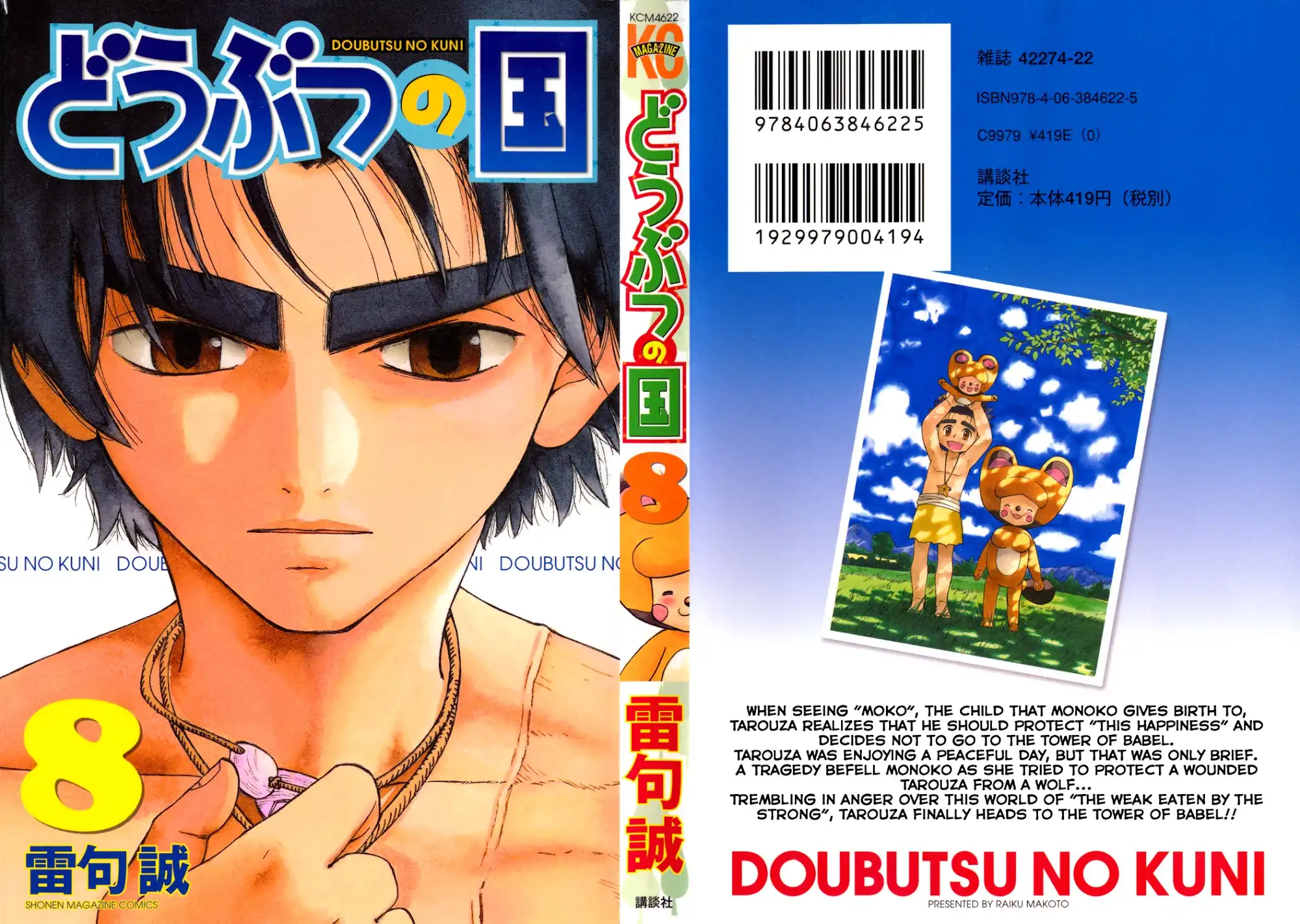 Doubutsu no Kuni Chapter 26