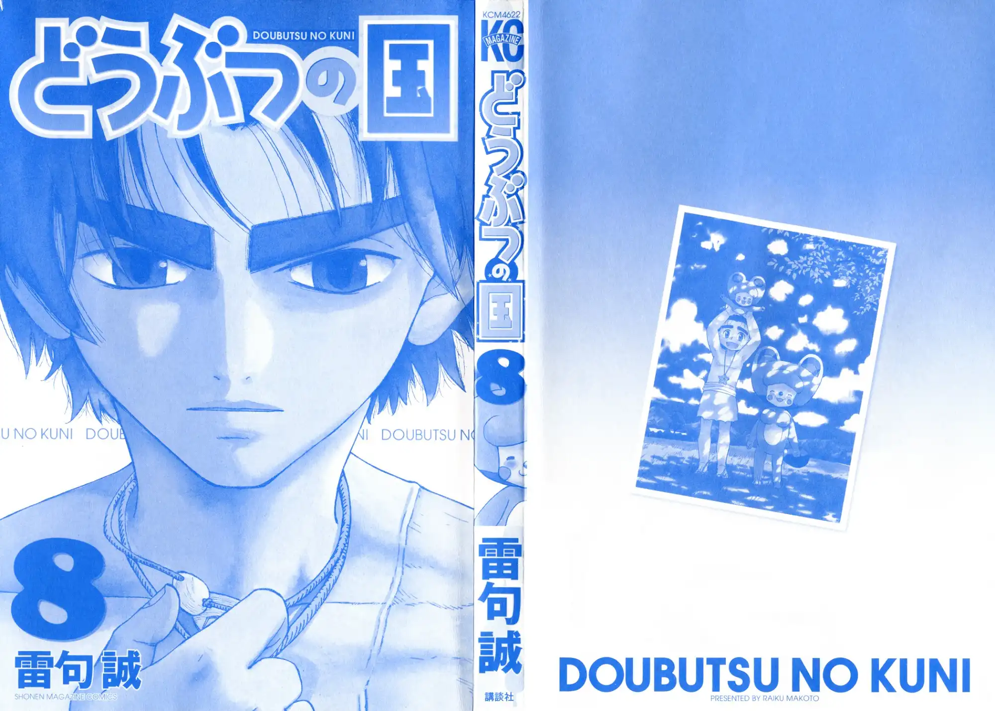Doubutsu no Kuni Chapter 26