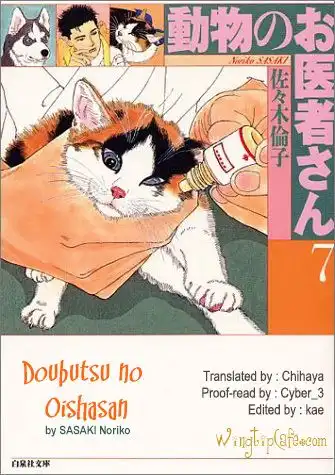 Doubutsu no Oishasan Chapter 105