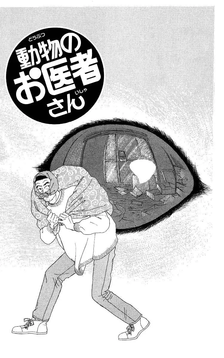 Doubutsu no Oishasan Chapter 107