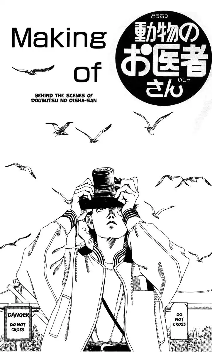 Doubutsu no Oishasan Chapter 43