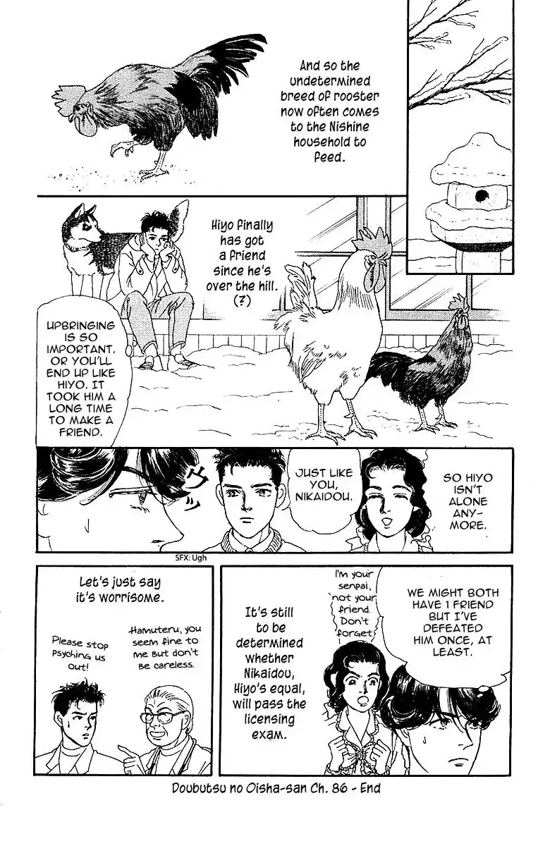 Doubutsu no Oishasan Chapter 86