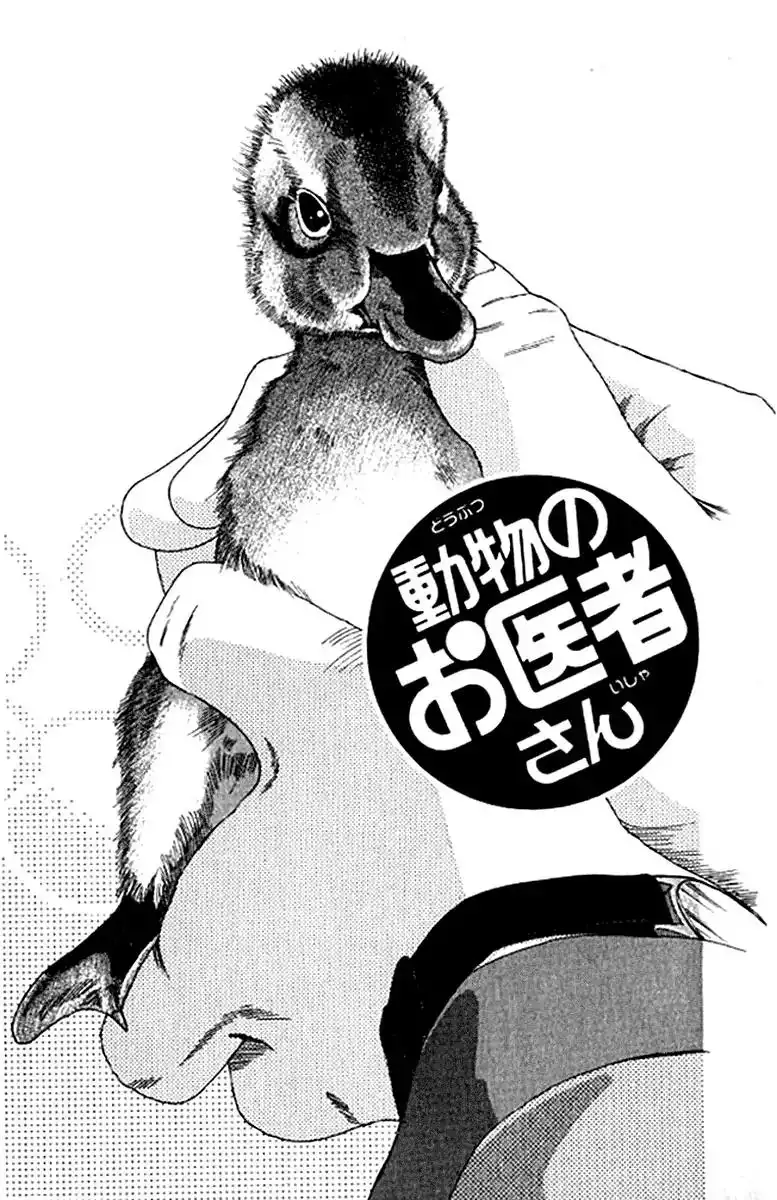 Doubutsu no Oishasan Chapter 94