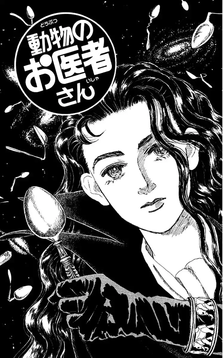 Doubutsu no Oishasan Chapter 99