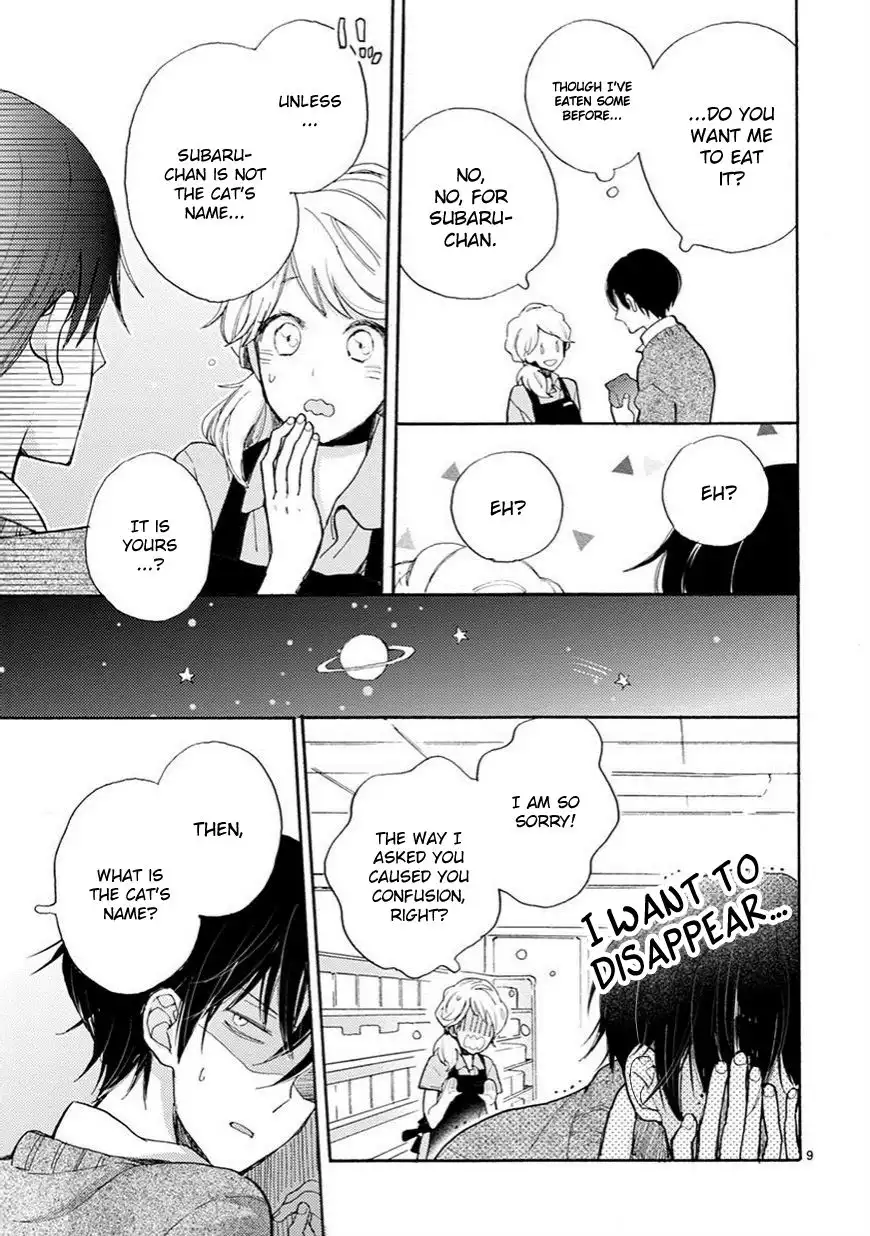 Doukyonin wa Hiza, Tokidoki, Atama no Ue. Chapter 2