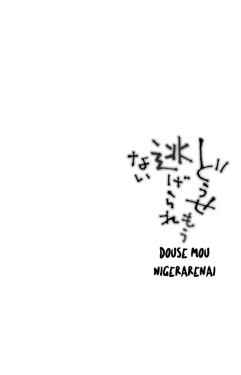 Douse Mou Nigerarenai Chapter 11