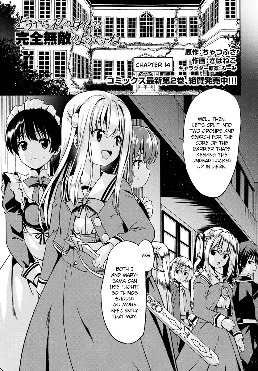 Douyara Watashi no Karada wa Kanzen Muteki no You Desu ne Chapter 14