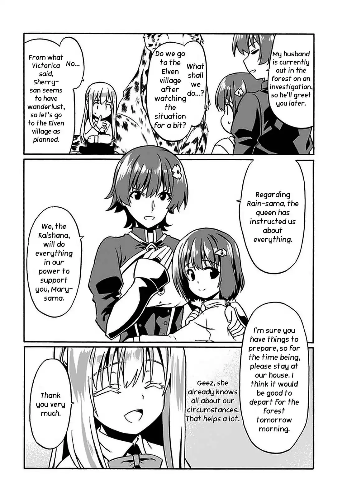 Douyara Watashi no Karada wa Kanzen Muteki no You Desu ne Chapter 43