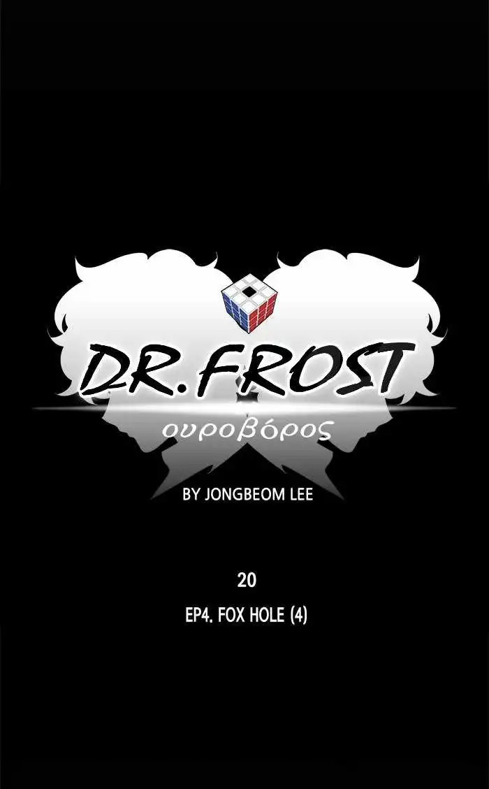 Dr Frost Chapter 182