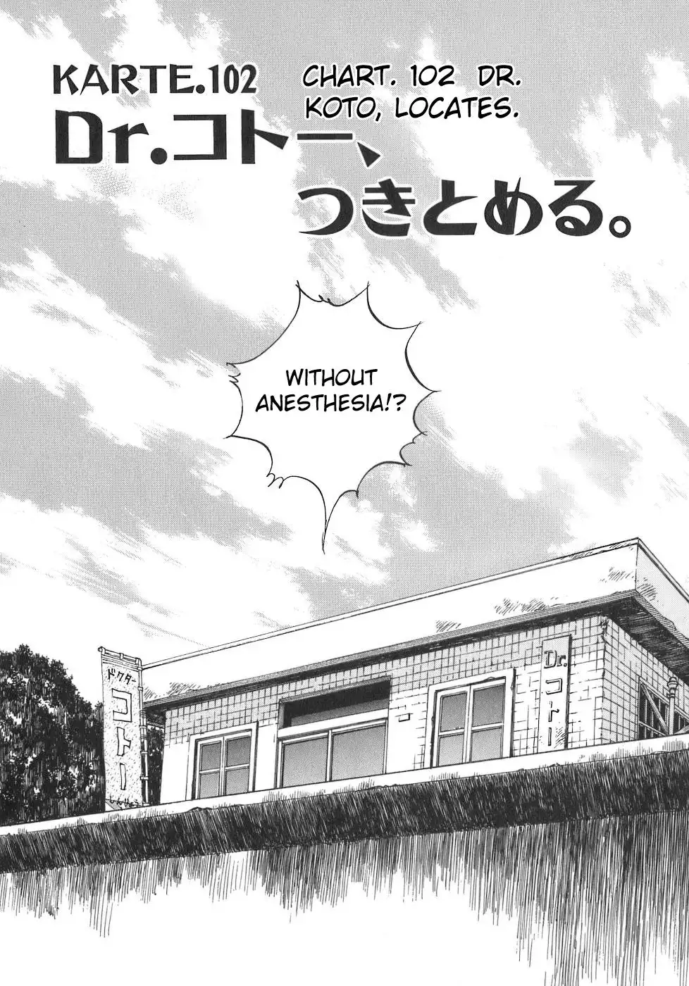 Dr. Koto Shinryoujo Chapter 102