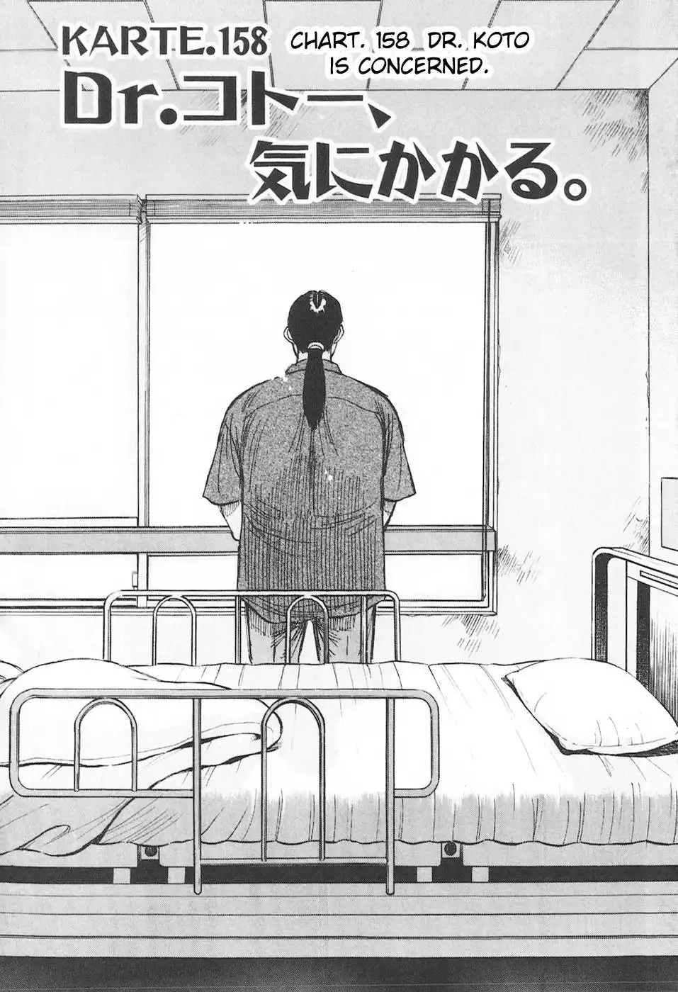 Dr. Koto Shinryoujo Chapter 158