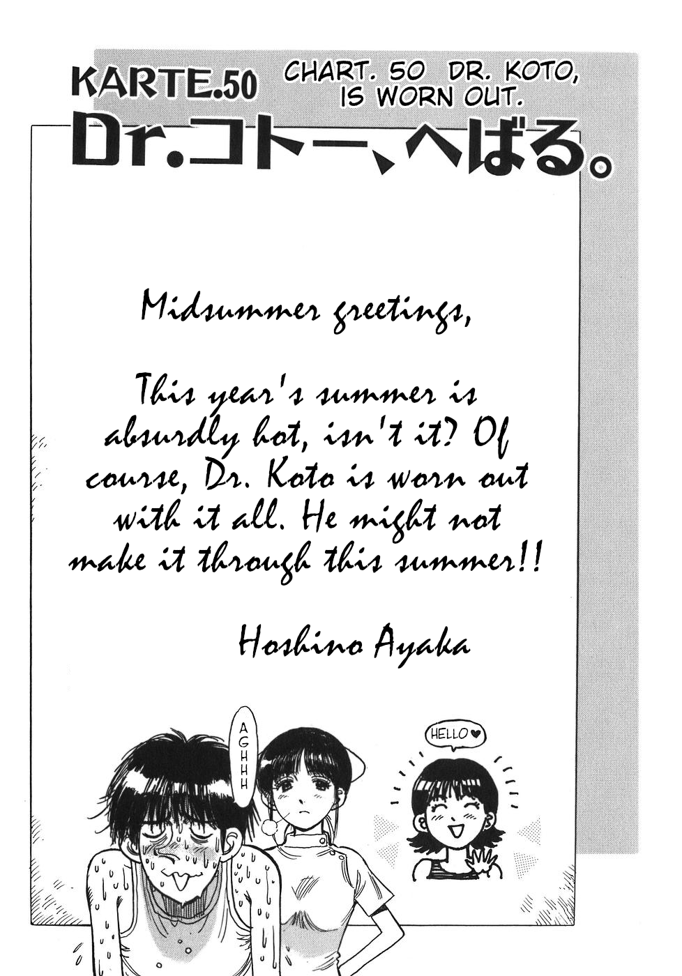 Dr. Koto Shinryoujo Chapter 50