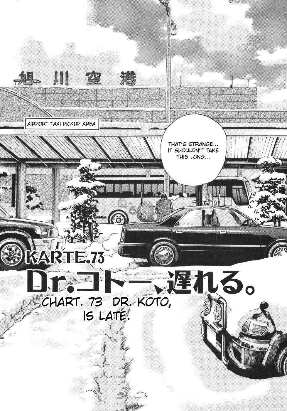 Dr. Koto Shinryoujo Chapter 73