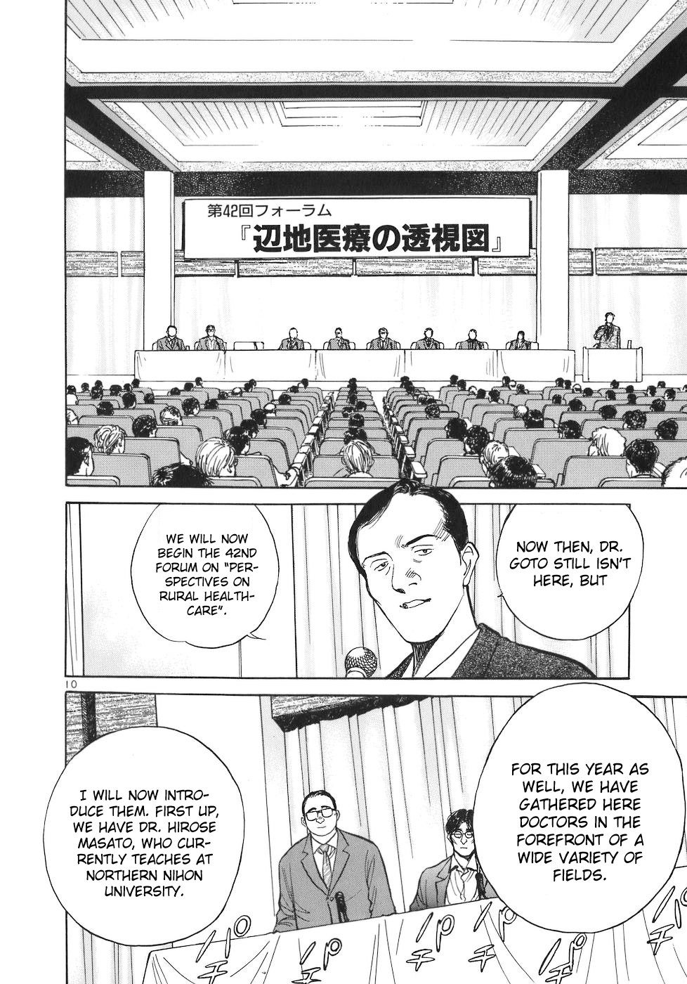 Dr. Koto Shinryoujo Chapter 73