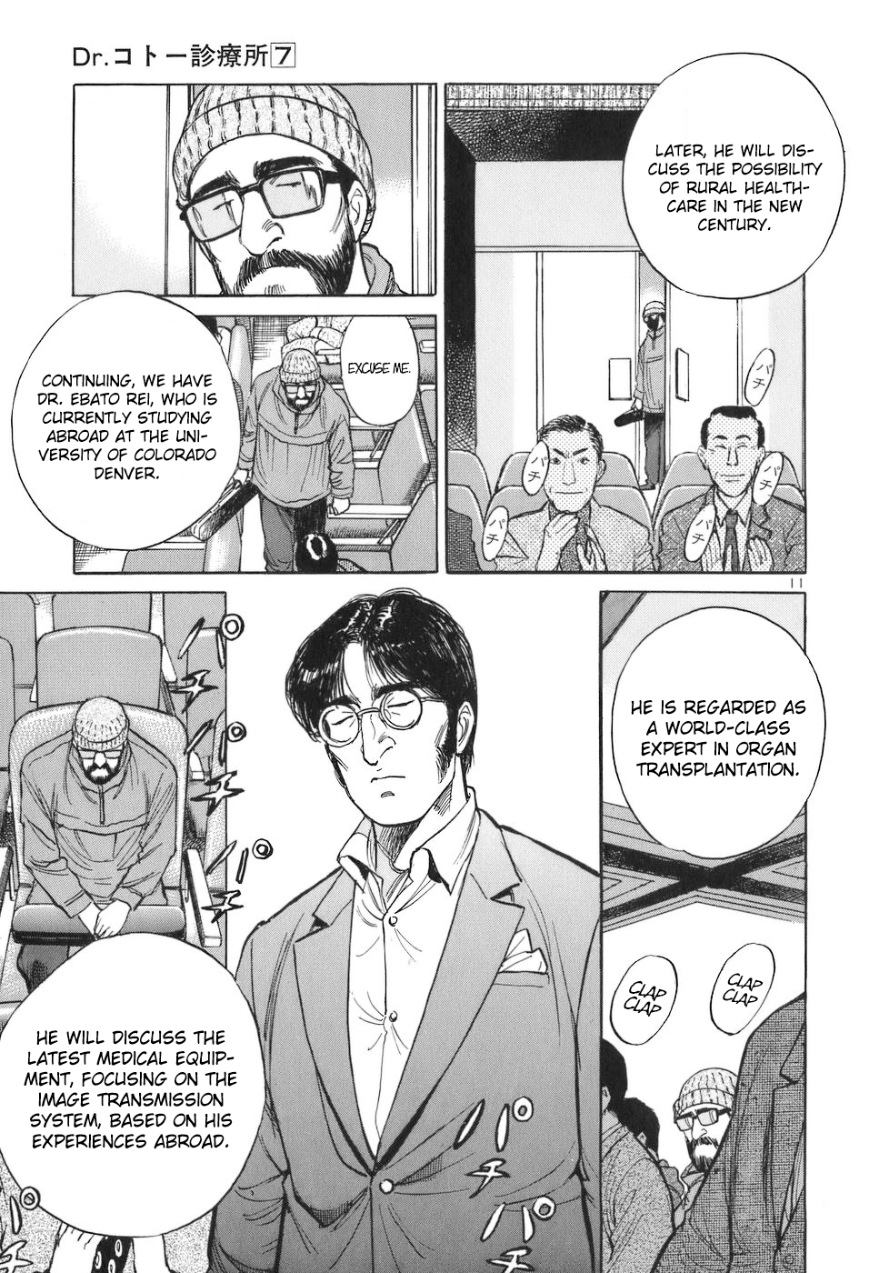 Dr. Koto Shinryoujo Chapter 73